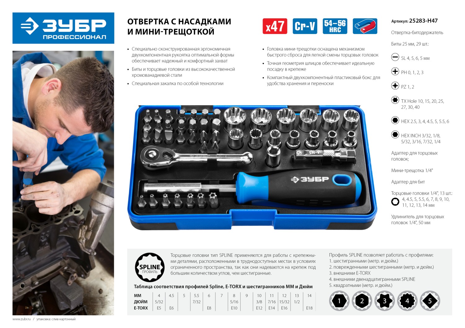 Промоизображение 25283-H47
