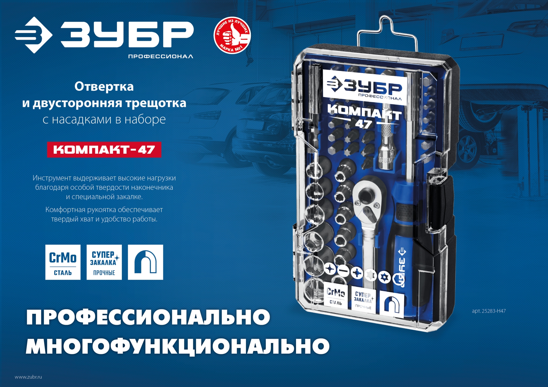 Промоизображение 25283-H47_z01