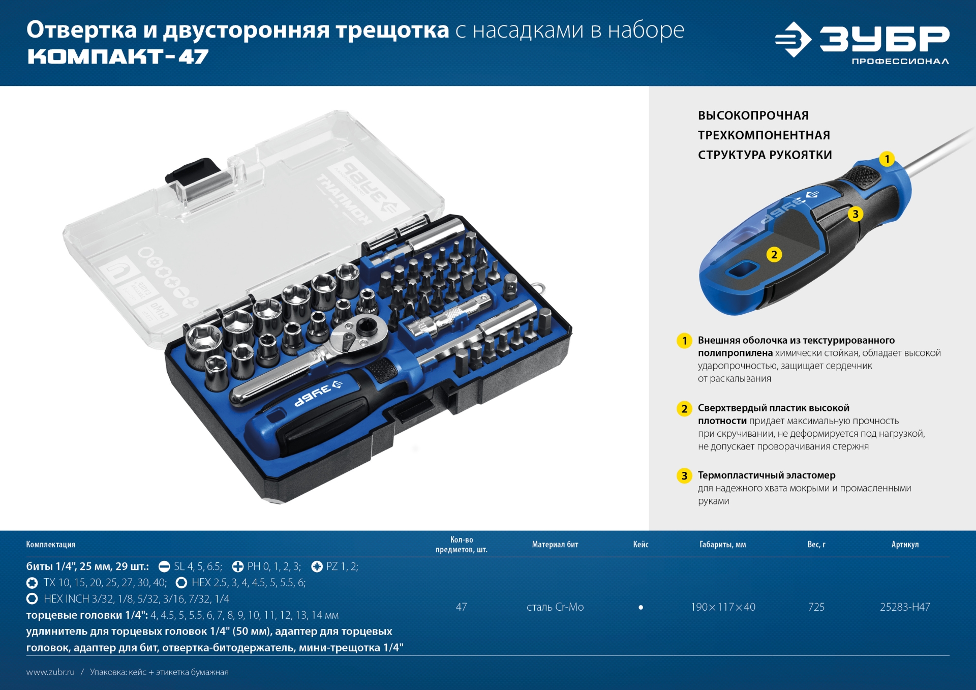 Промоизображение 25283-H47_z01