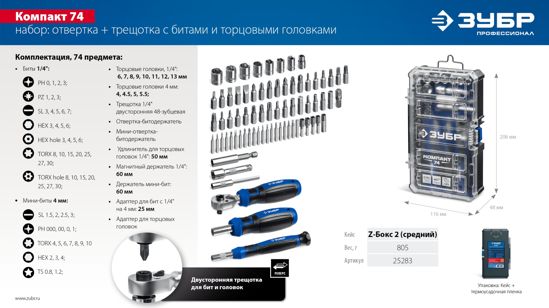 Промоизображение 25283