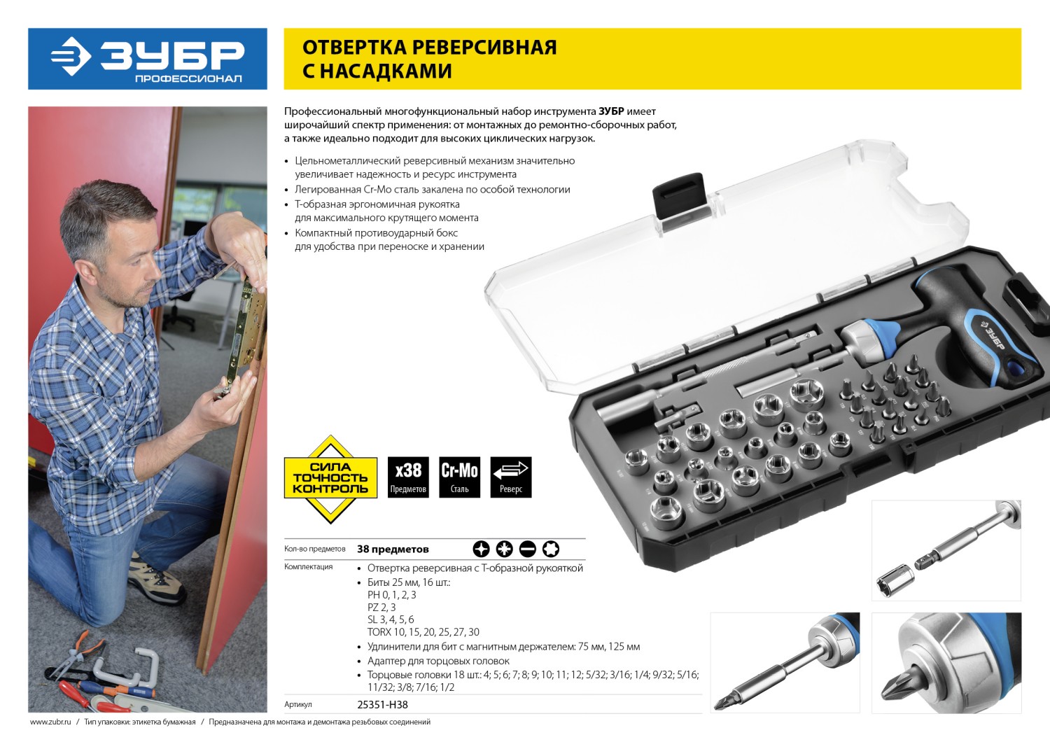 Промоизображение 25351-H38