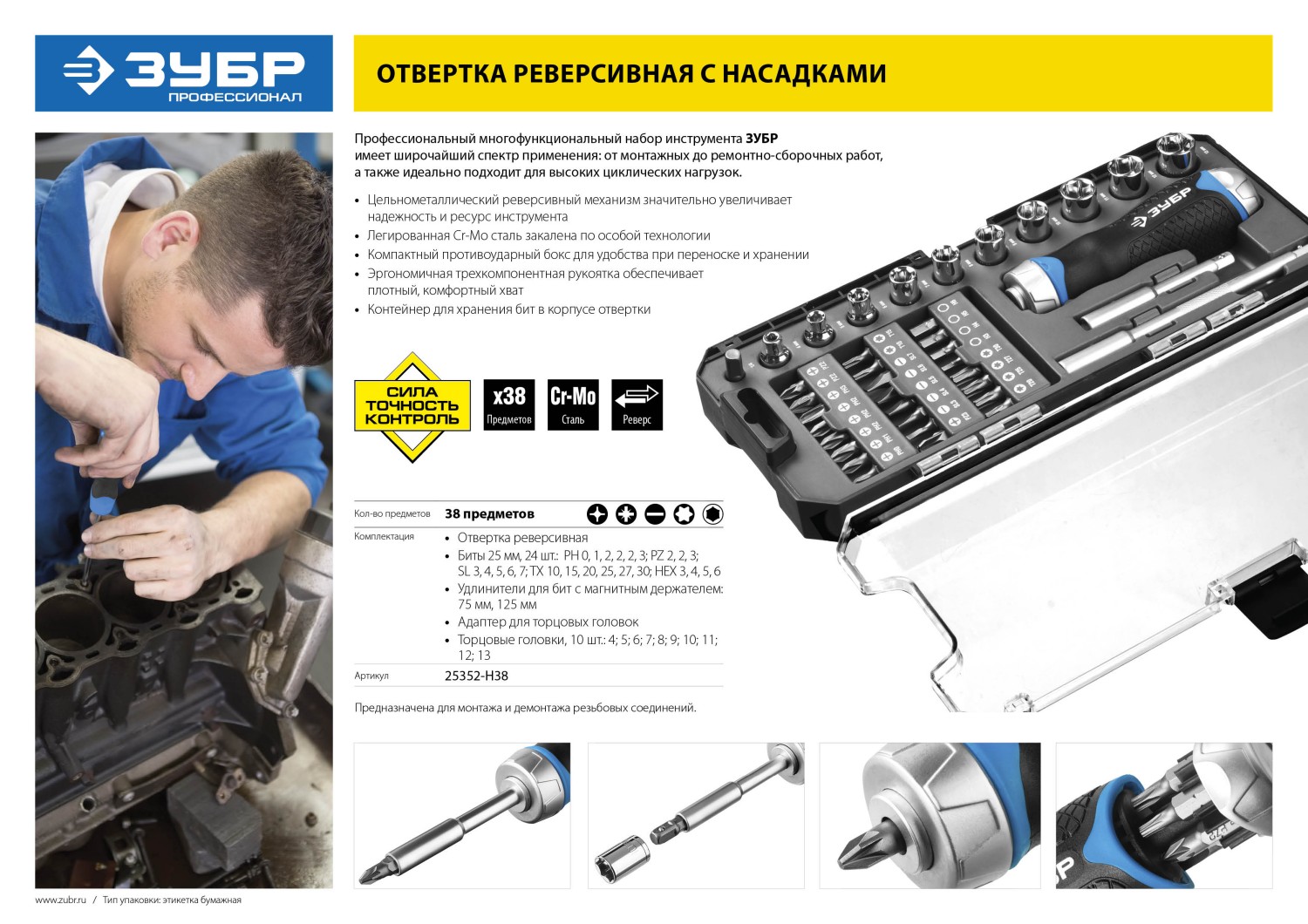 Промоизображение 25352-H38