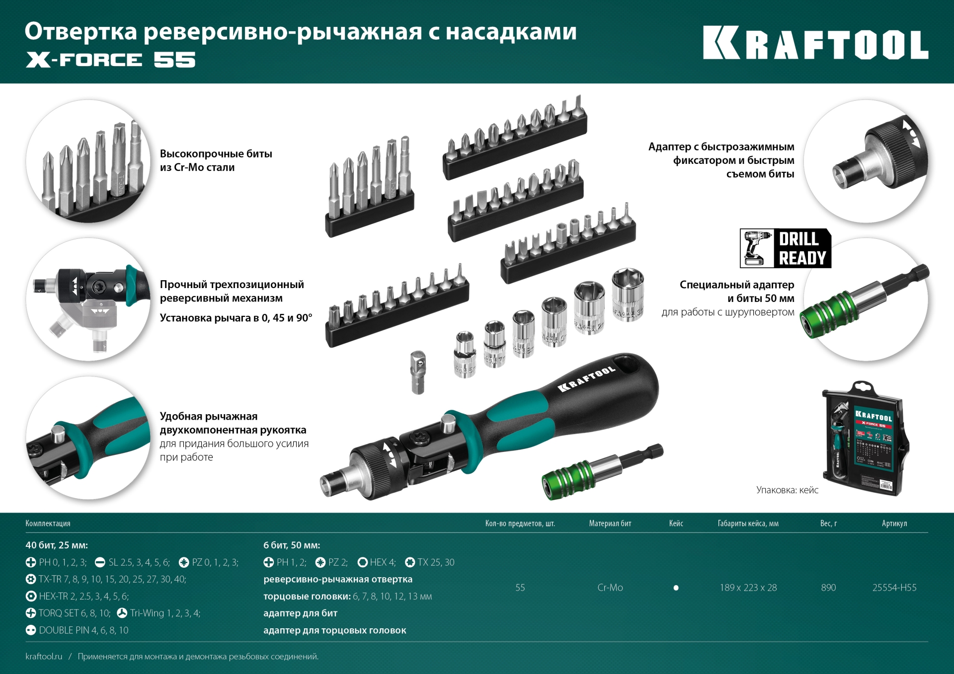 Промоизображение 25554-H55_z01
