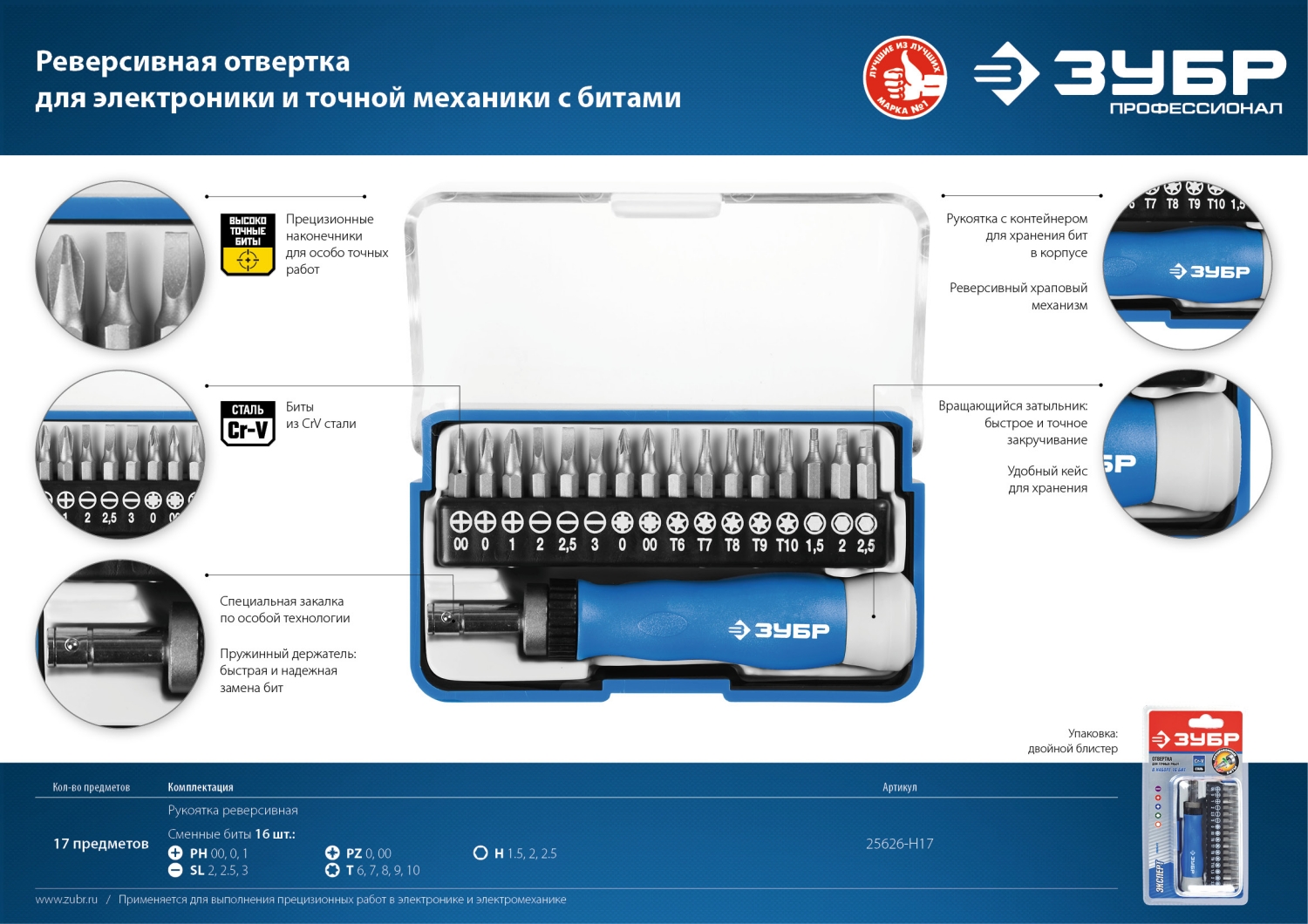 Промоизображение 25626-H17