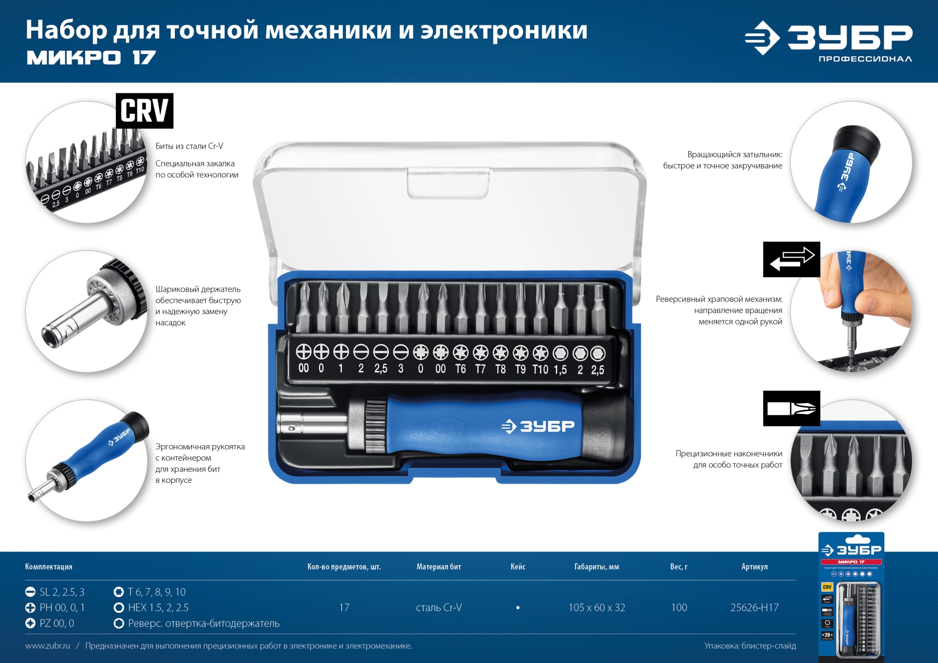 Промоизображение 25626-H17_z01