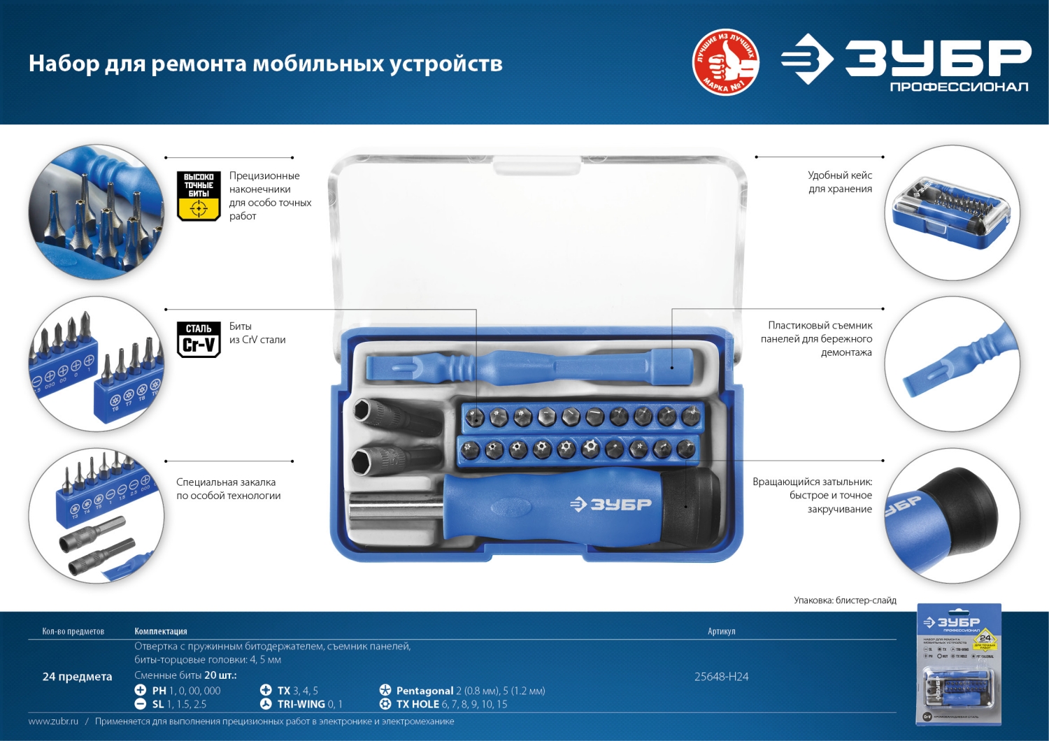 Промоизображение 25648-H24