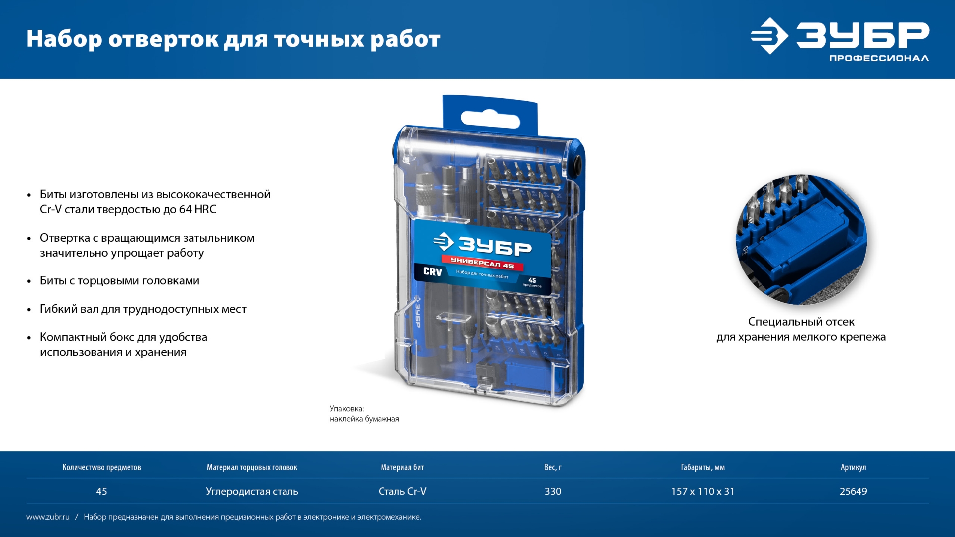 Промоизображение 25649