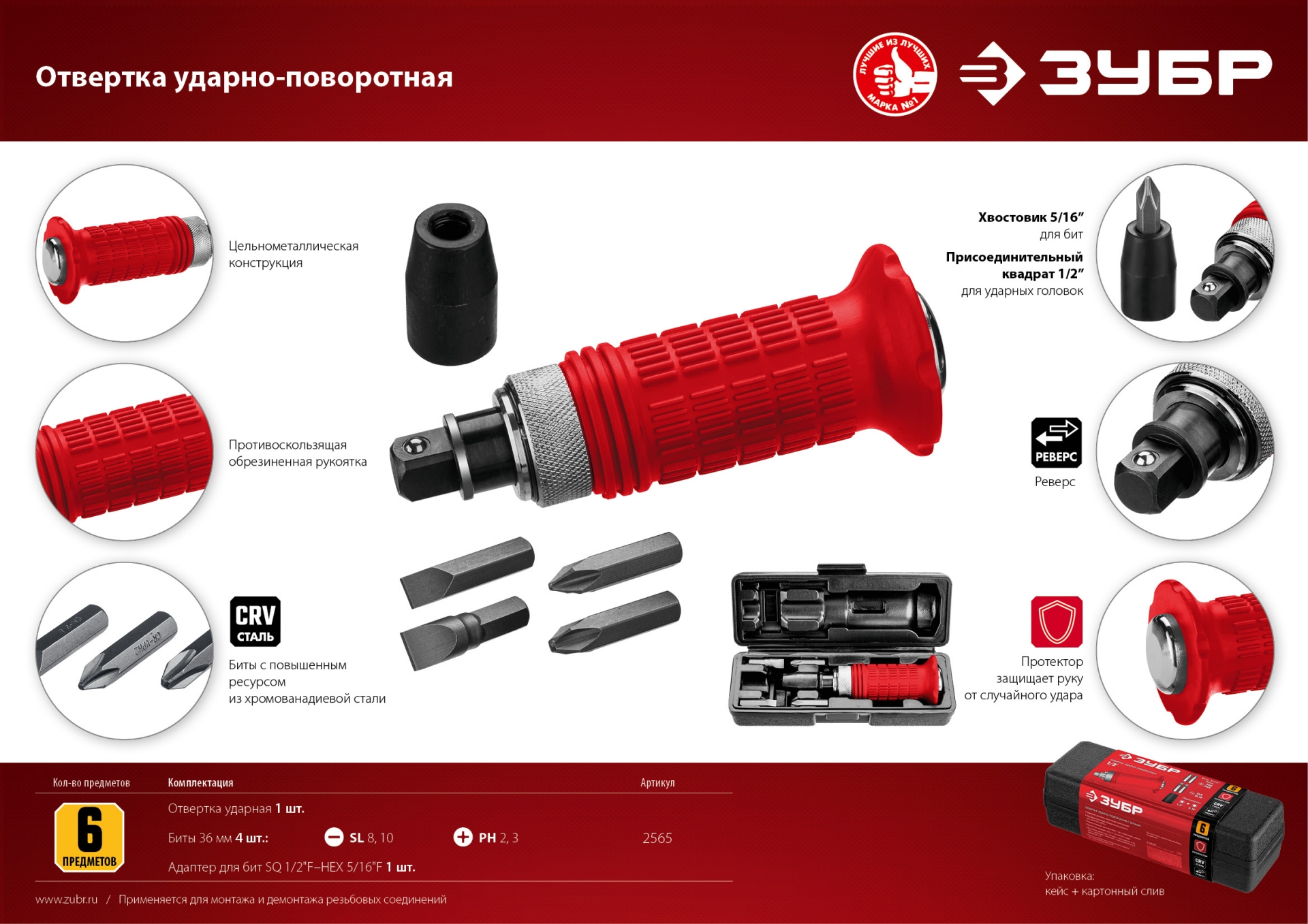 Промоизображение 2565