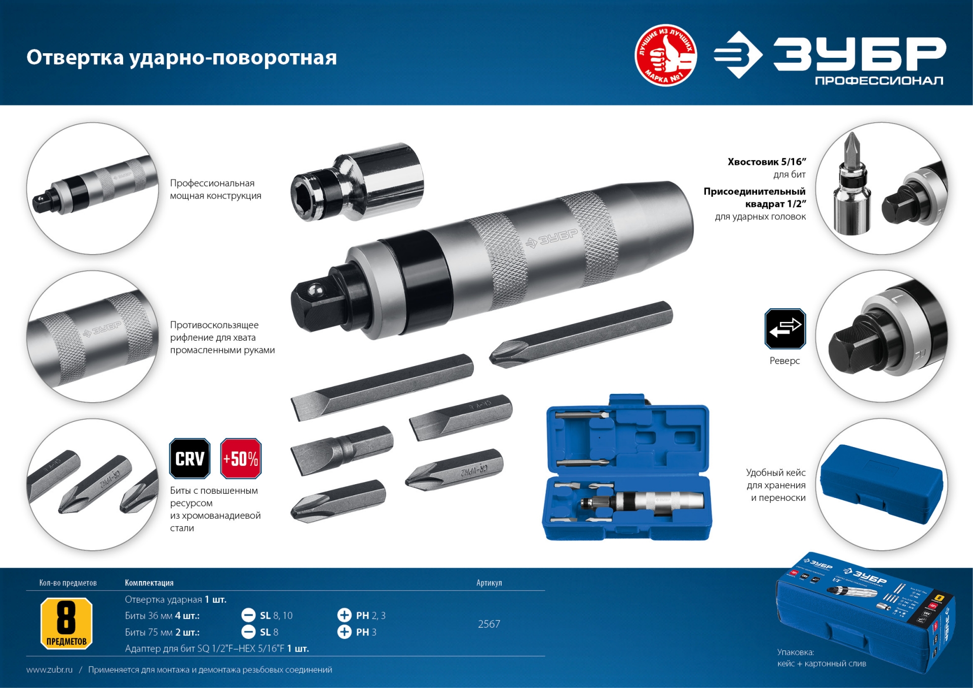 Промоизображение 2567