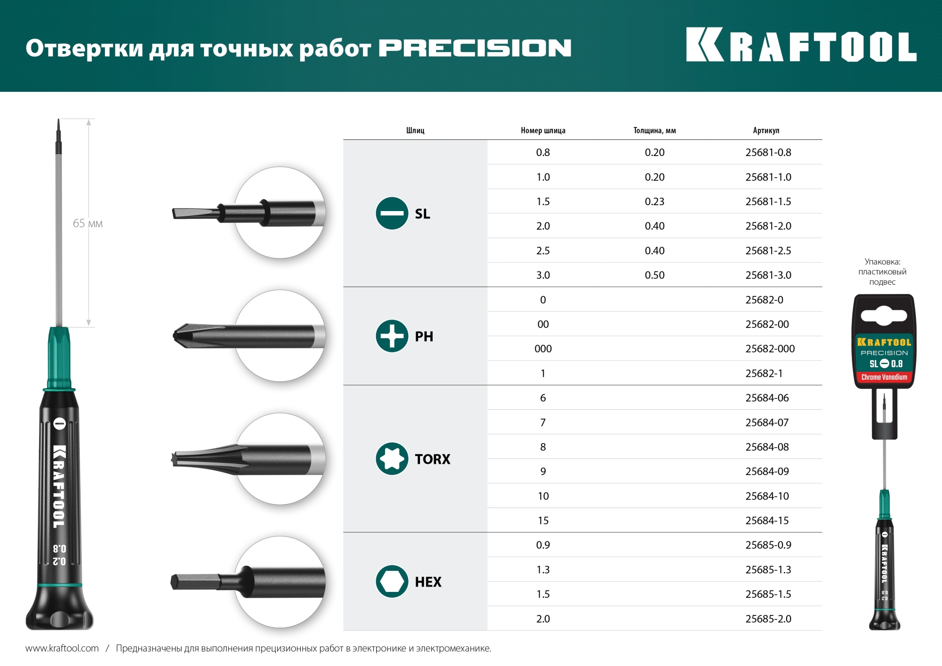 Промоизображение 25684-08