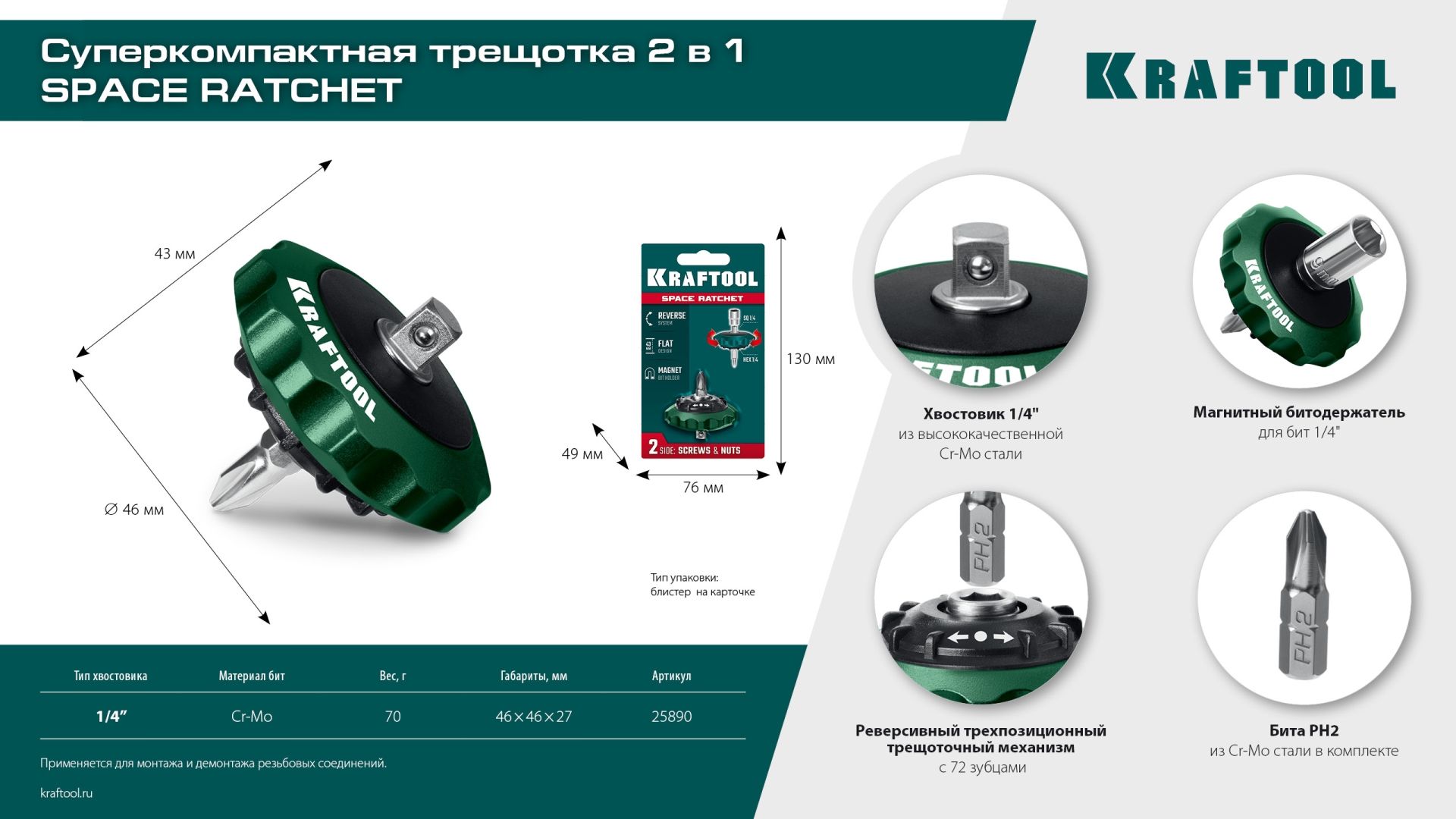 Промоизображение 25890