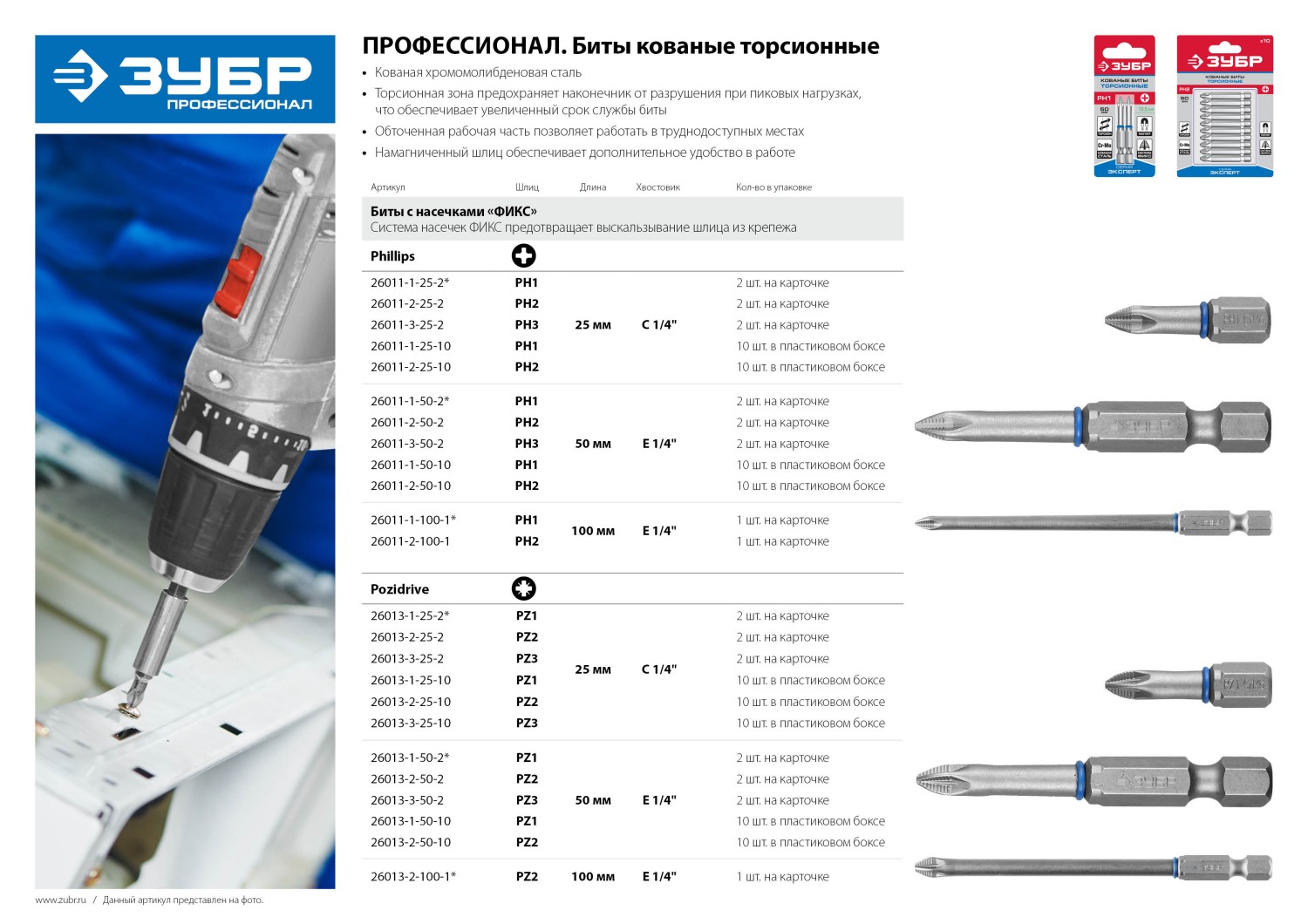 Промоизображение 26011-2-50-10
