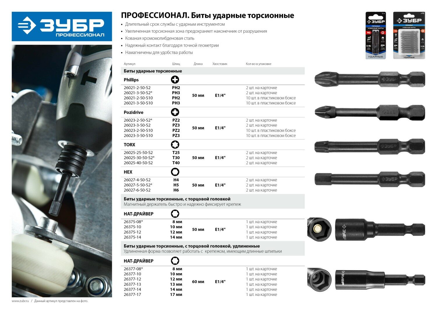 Промоизображение 26021-2-50-S2