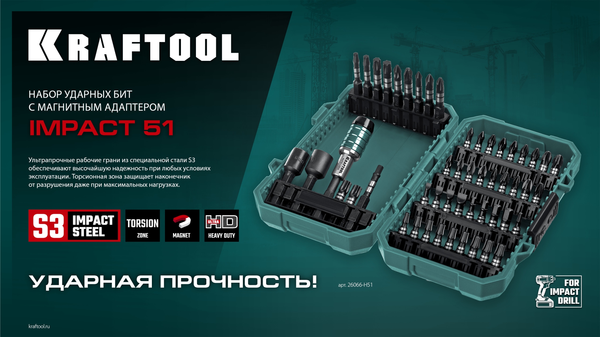 Промоизображение 26066-H51