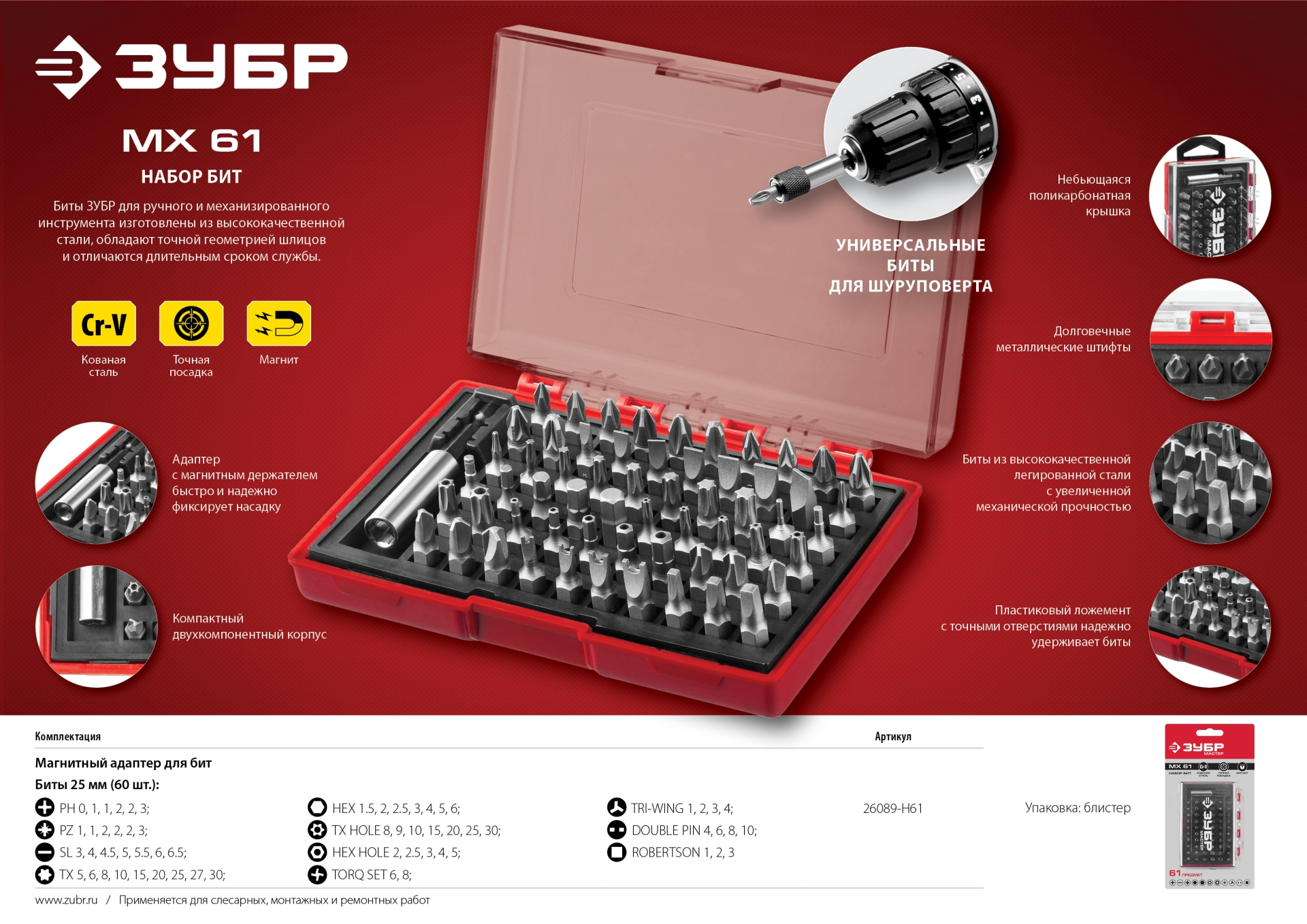 Промоизображение 26089-H61