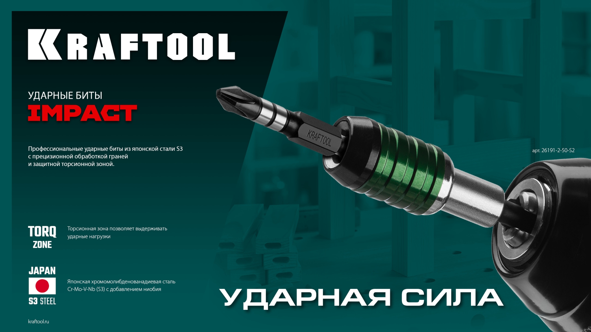 Промоизображение 26193-2-50-S10