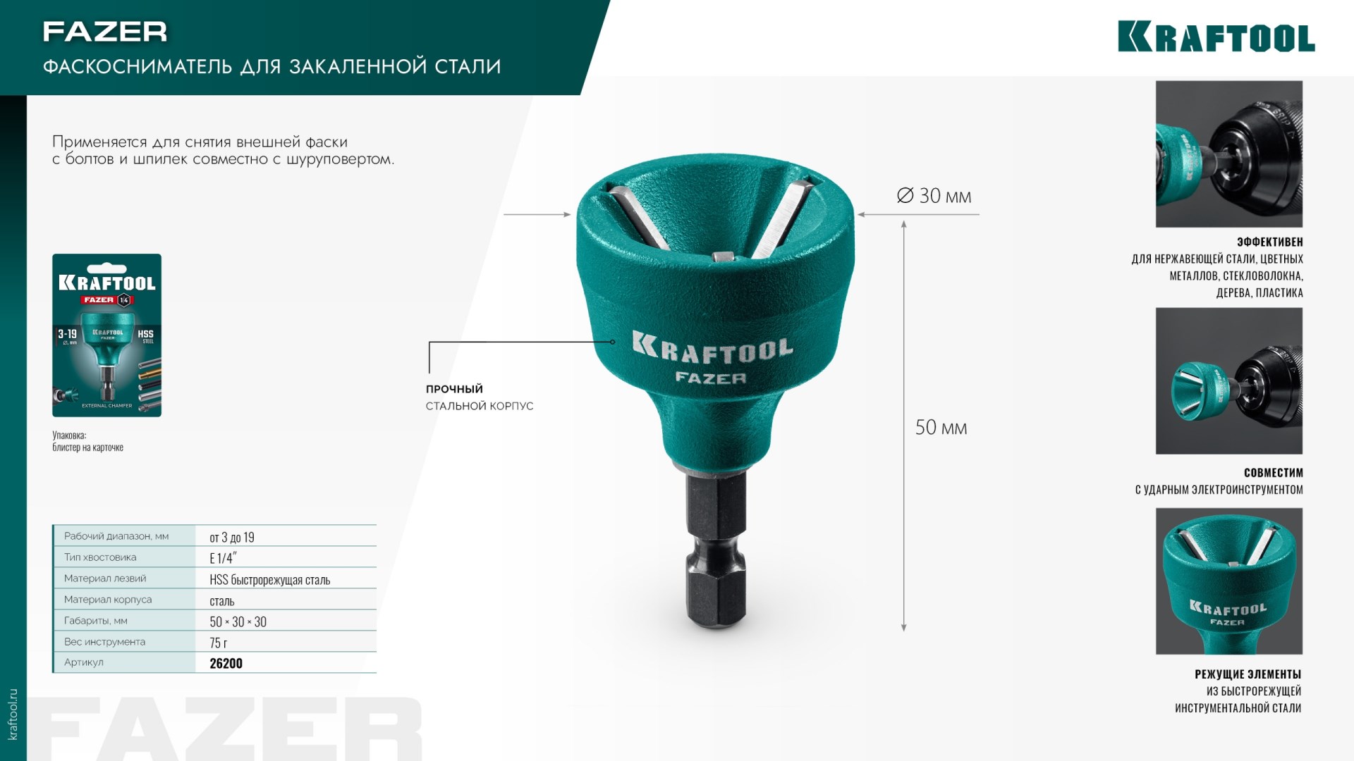 Промоизображение 26200
