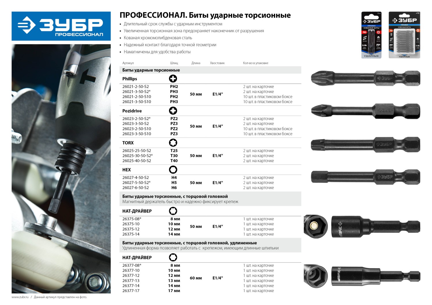 Промоизображение 26377-08