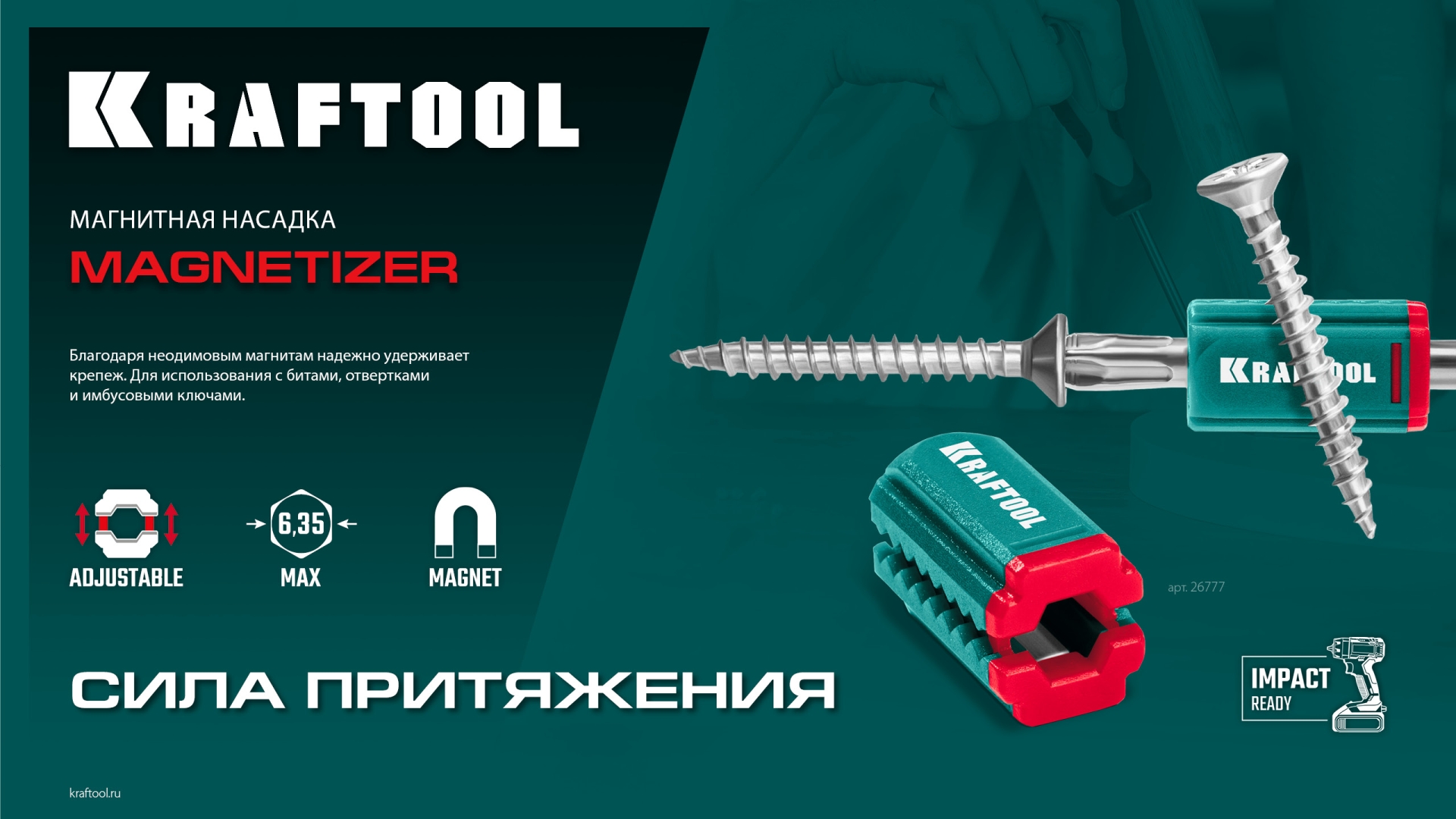 Промоизображение 26777