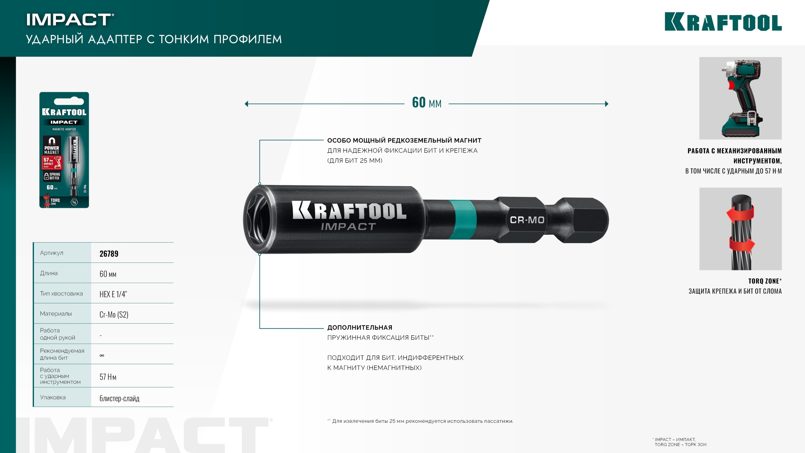 Промоизображение 26789