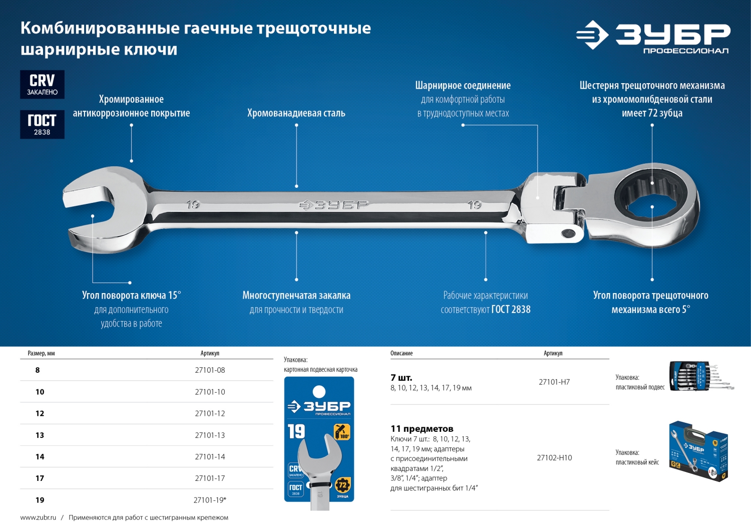 Промоизображение 27101-12