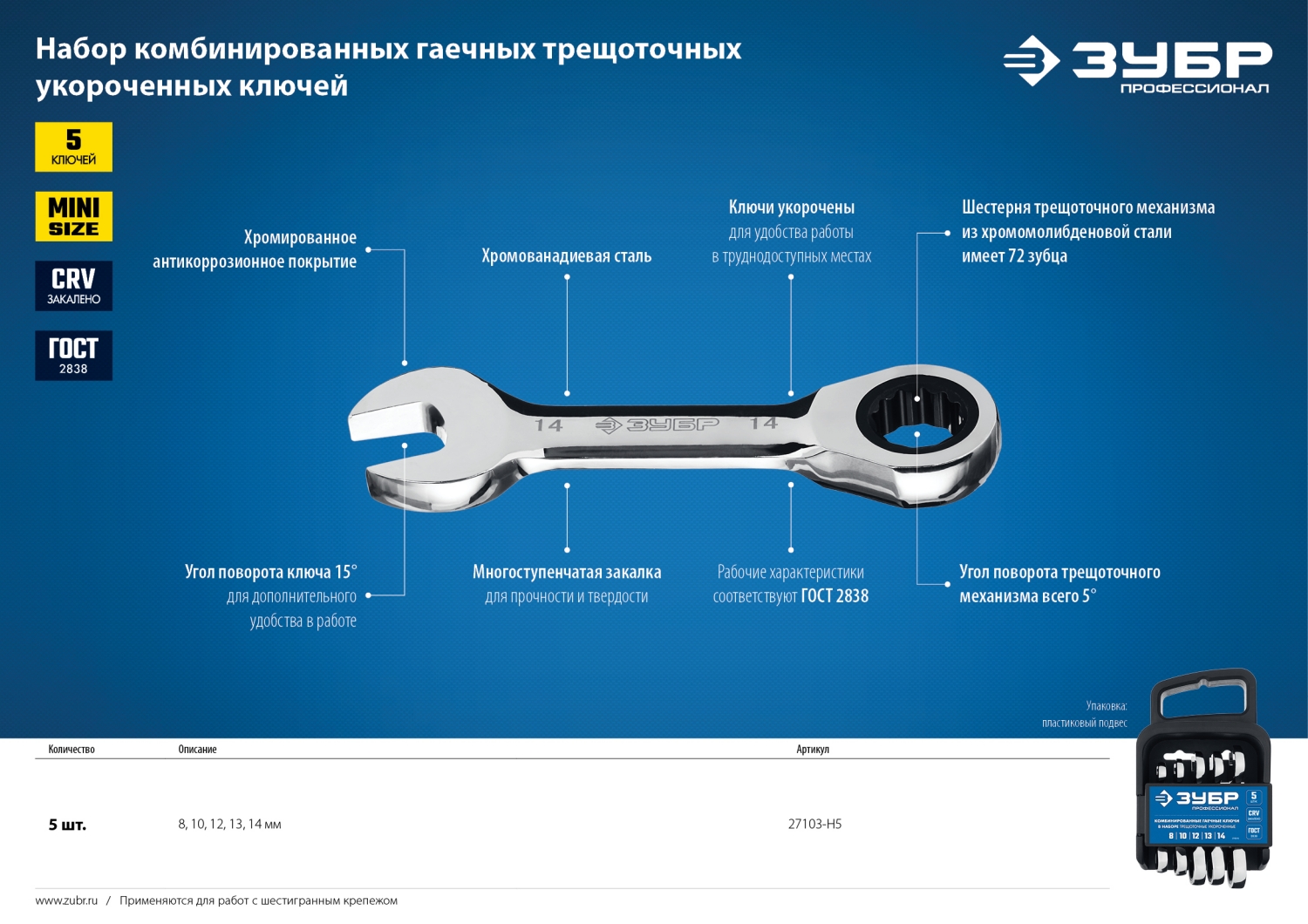 Промоизображение 27103-H5