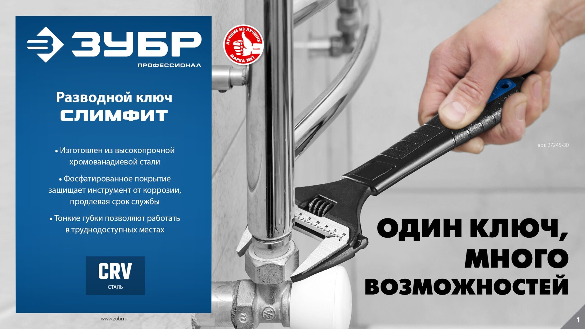 Промоизображение 27245-20