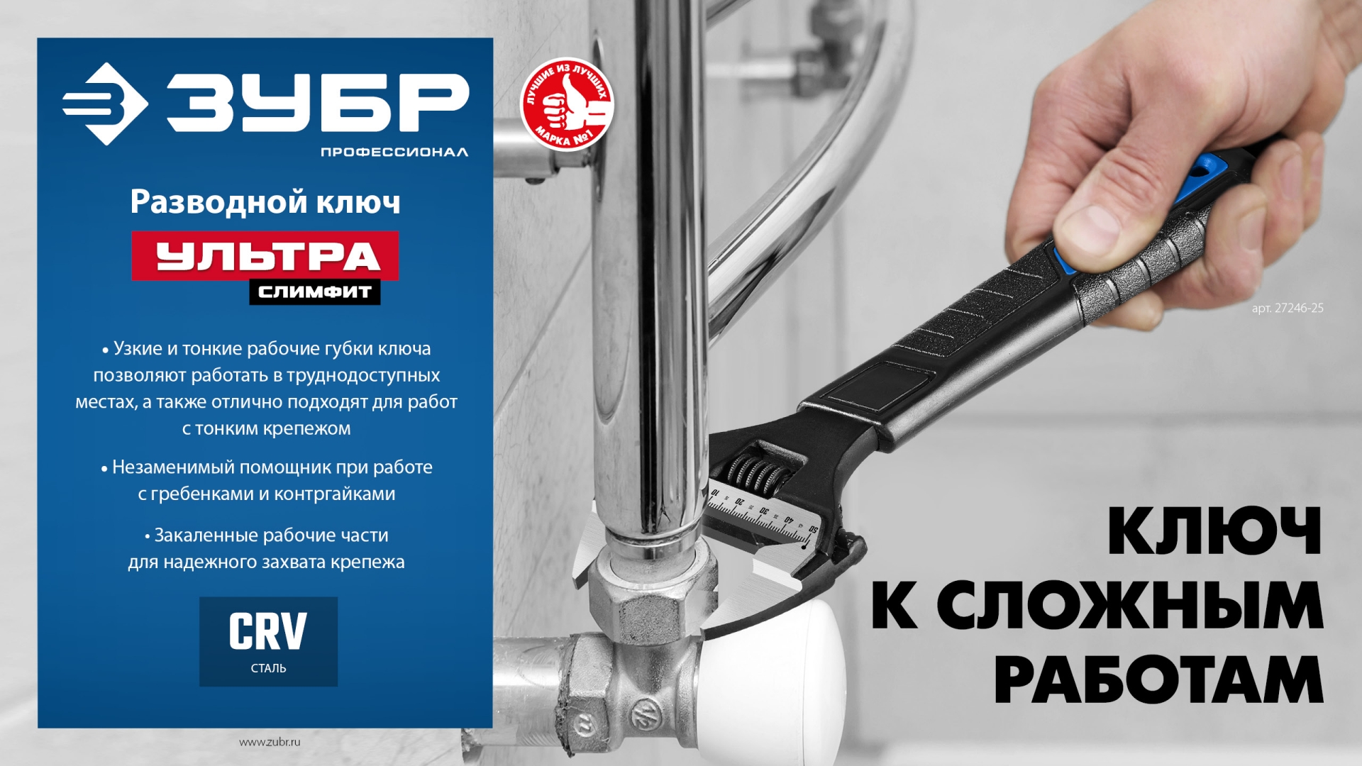 Промоизображение 27246-25