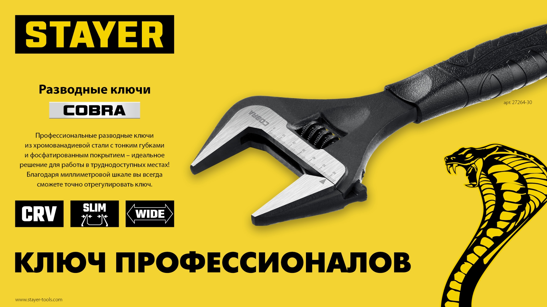Промоизображение 27264-25