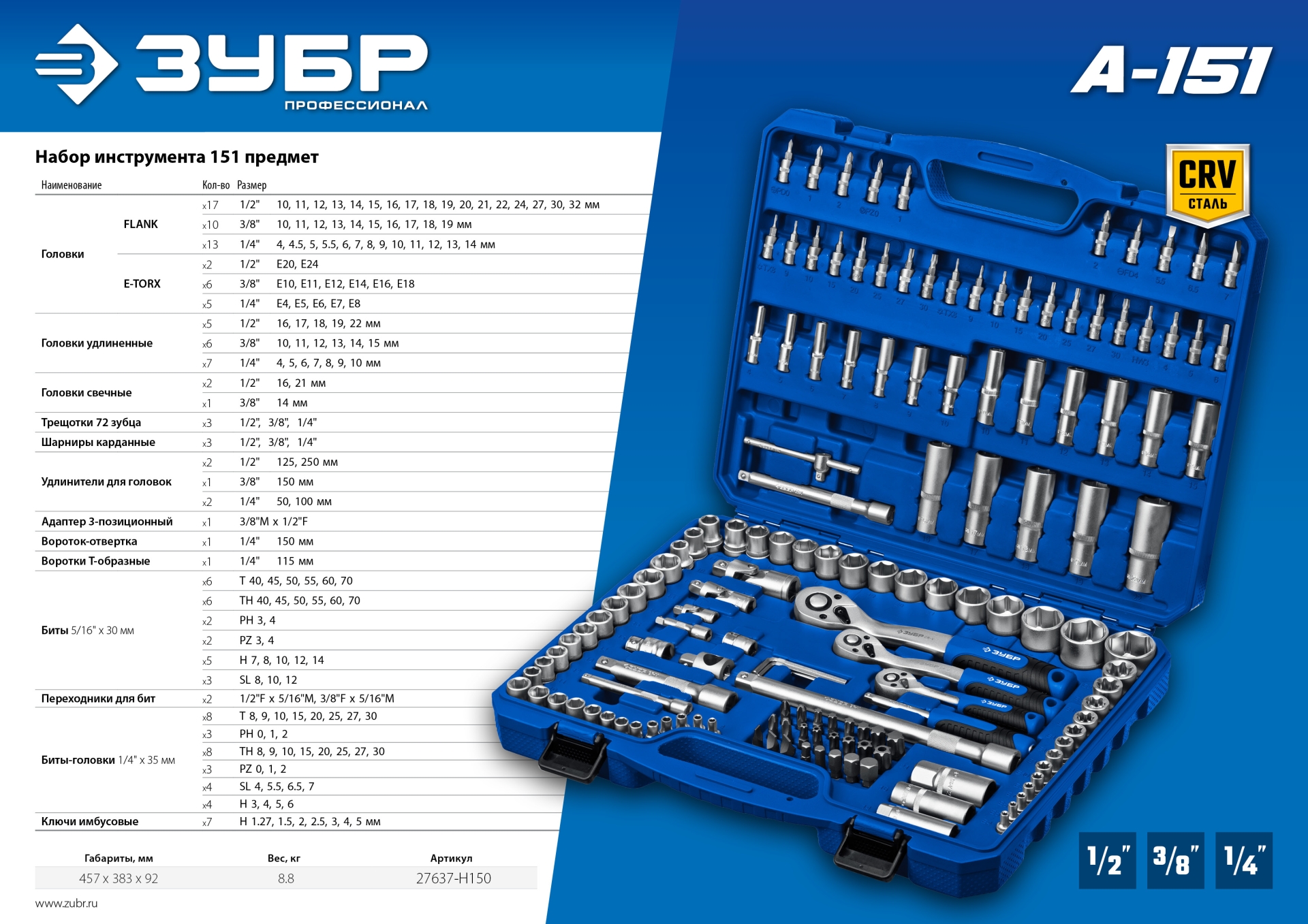 Промоизображение 27637-H150_z01