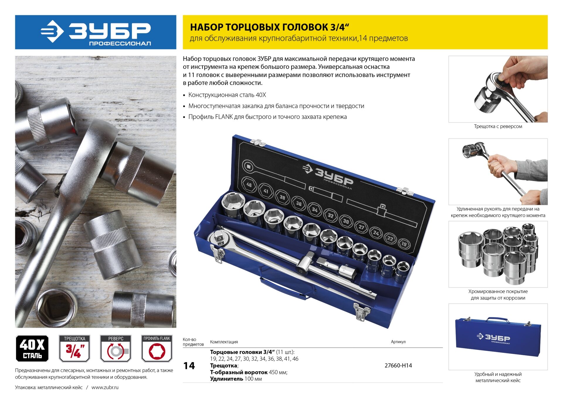 Промоизображение 27660-H14