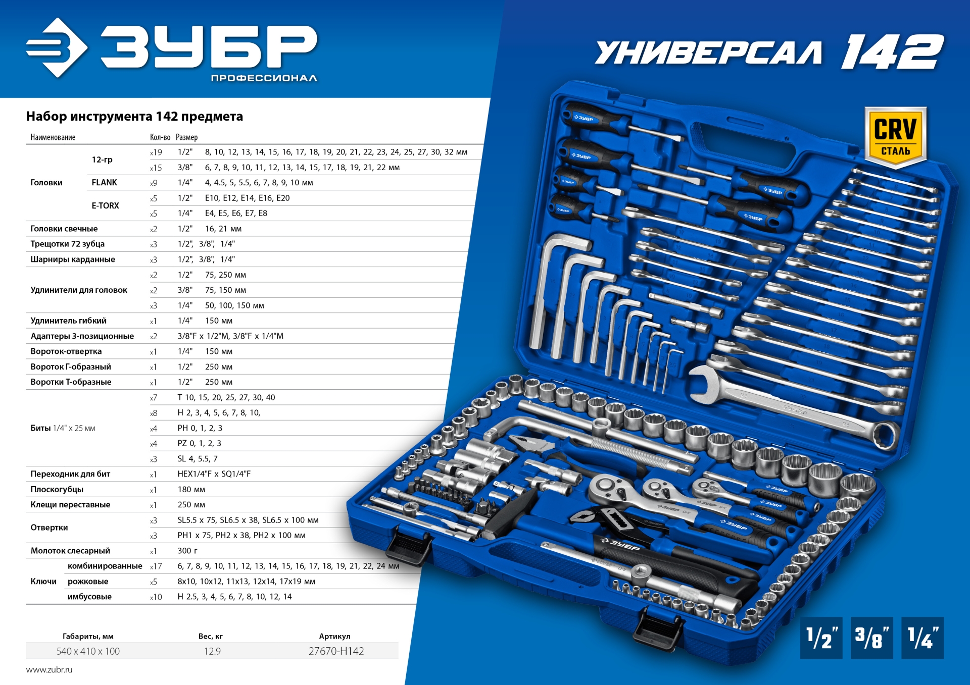 Промоизображение 27670-H142