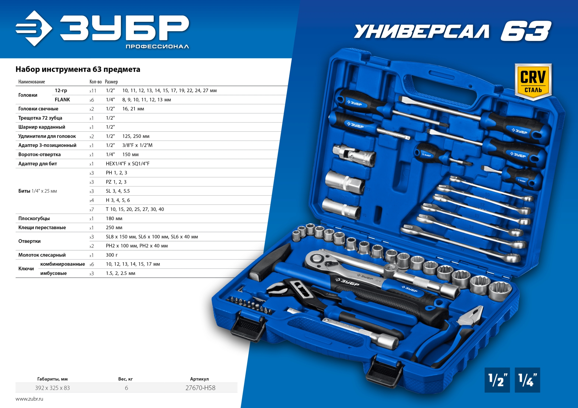 Промоизображение 27670-H58_z01