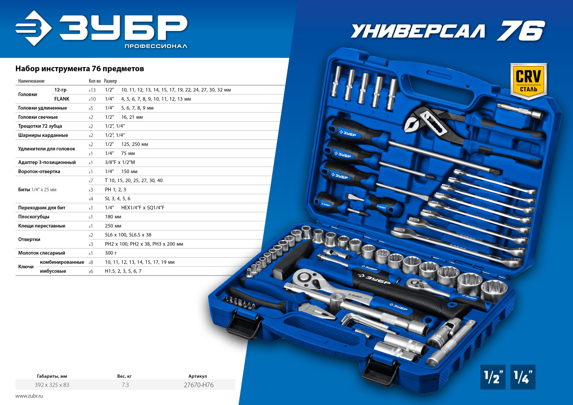 Промоизображение 27670-H76