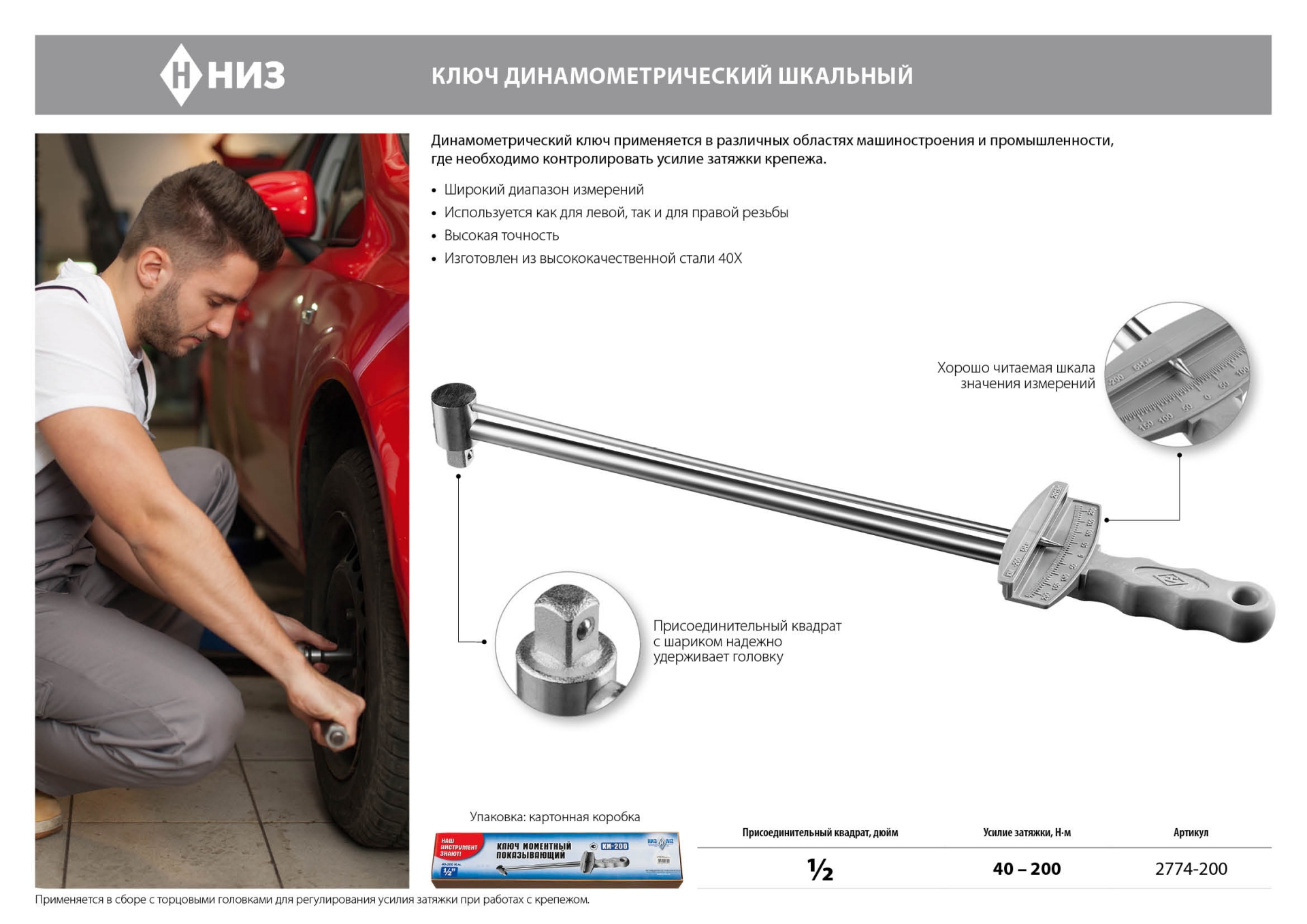 Промоизображение 2774-200