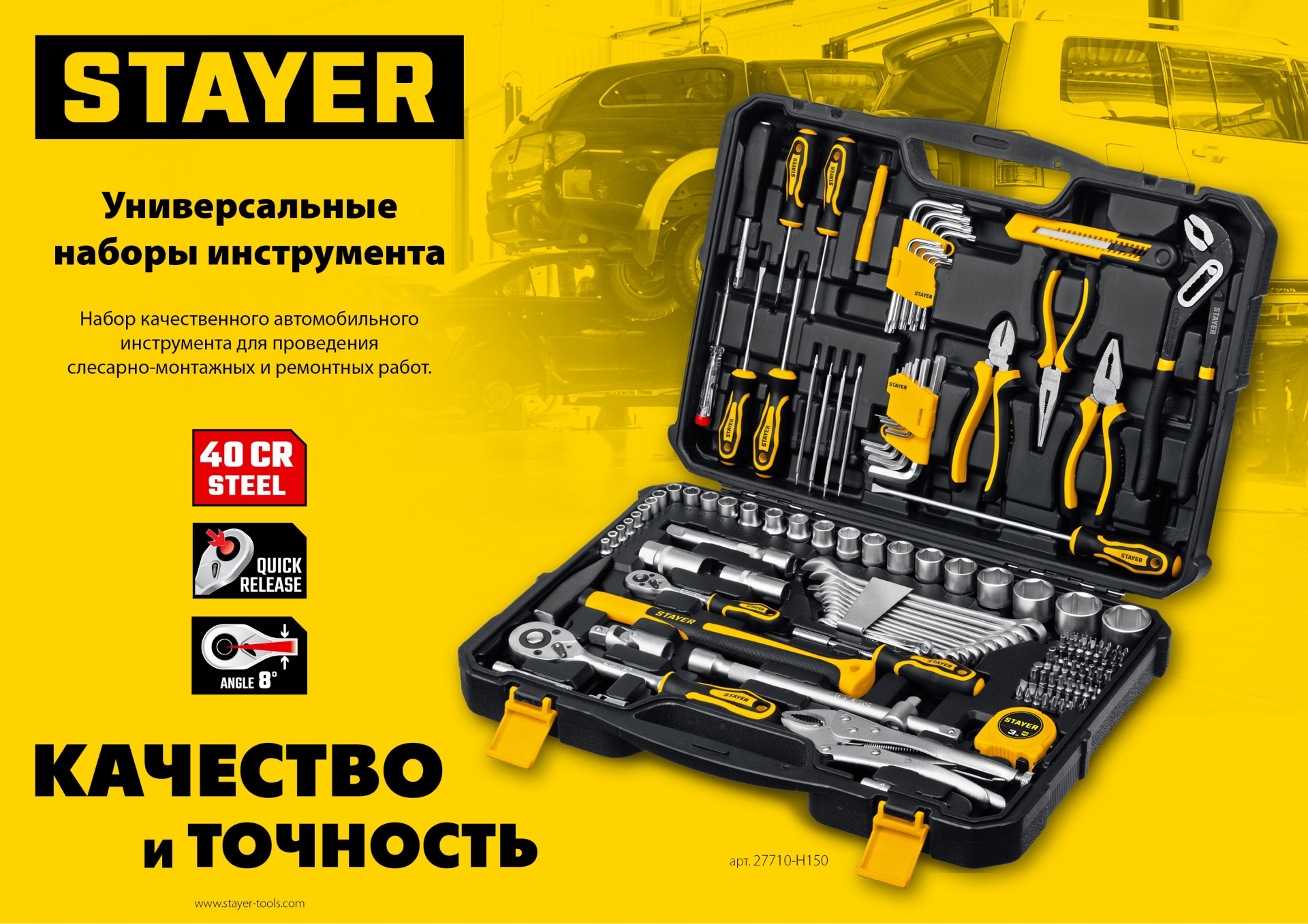 Промоизображение 27760-H94_z01