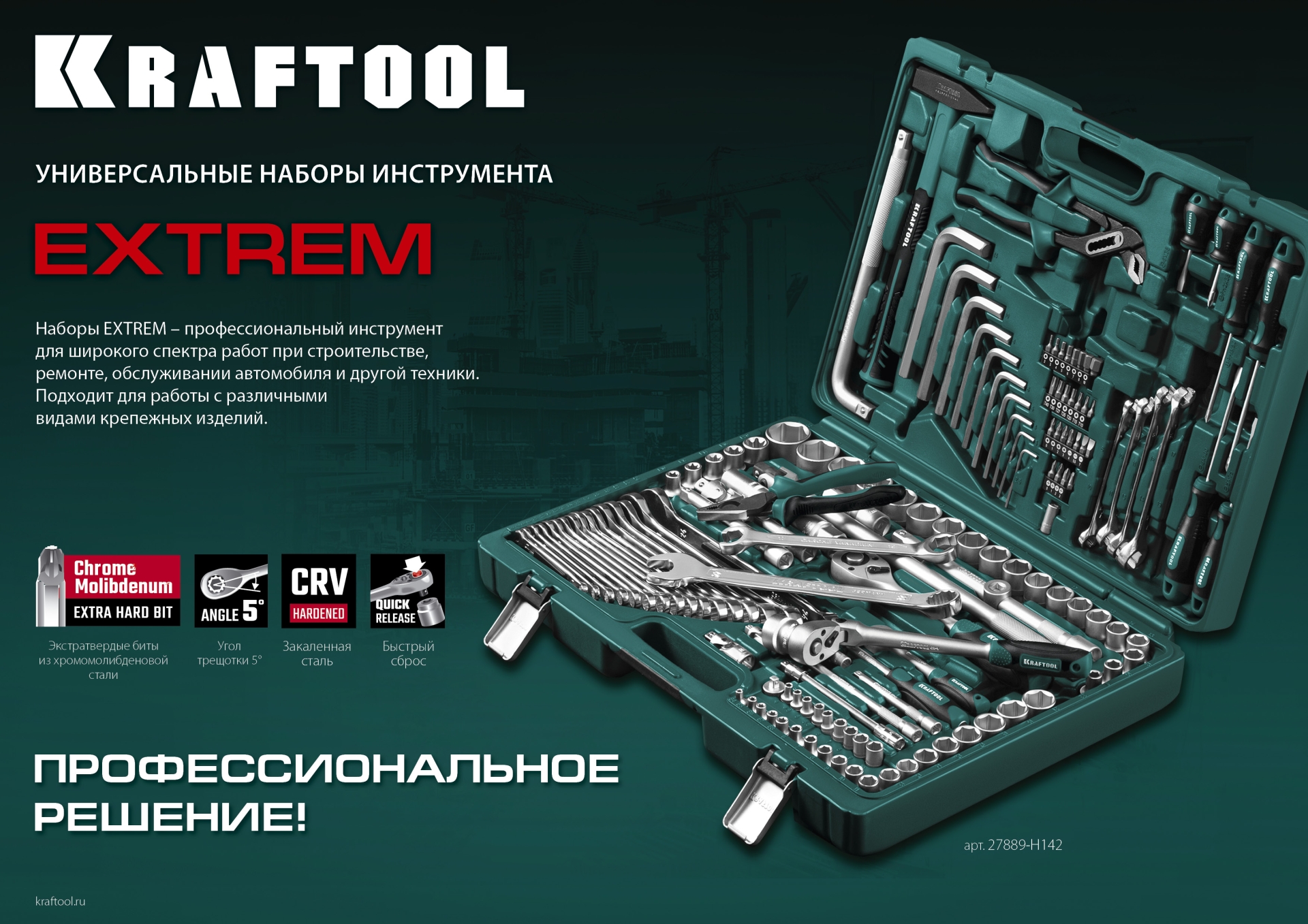 Промоизображение 27889-H76