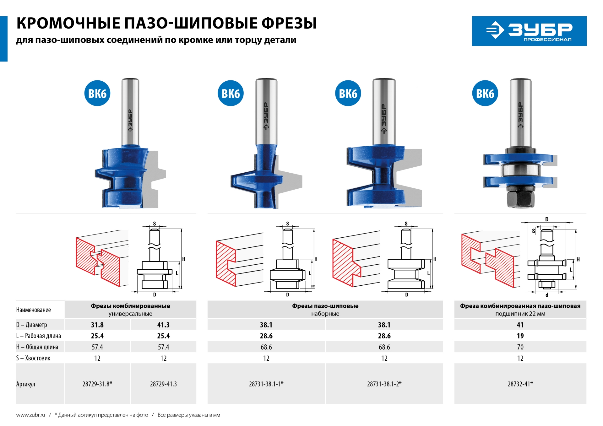 Промоизображение 28732-41