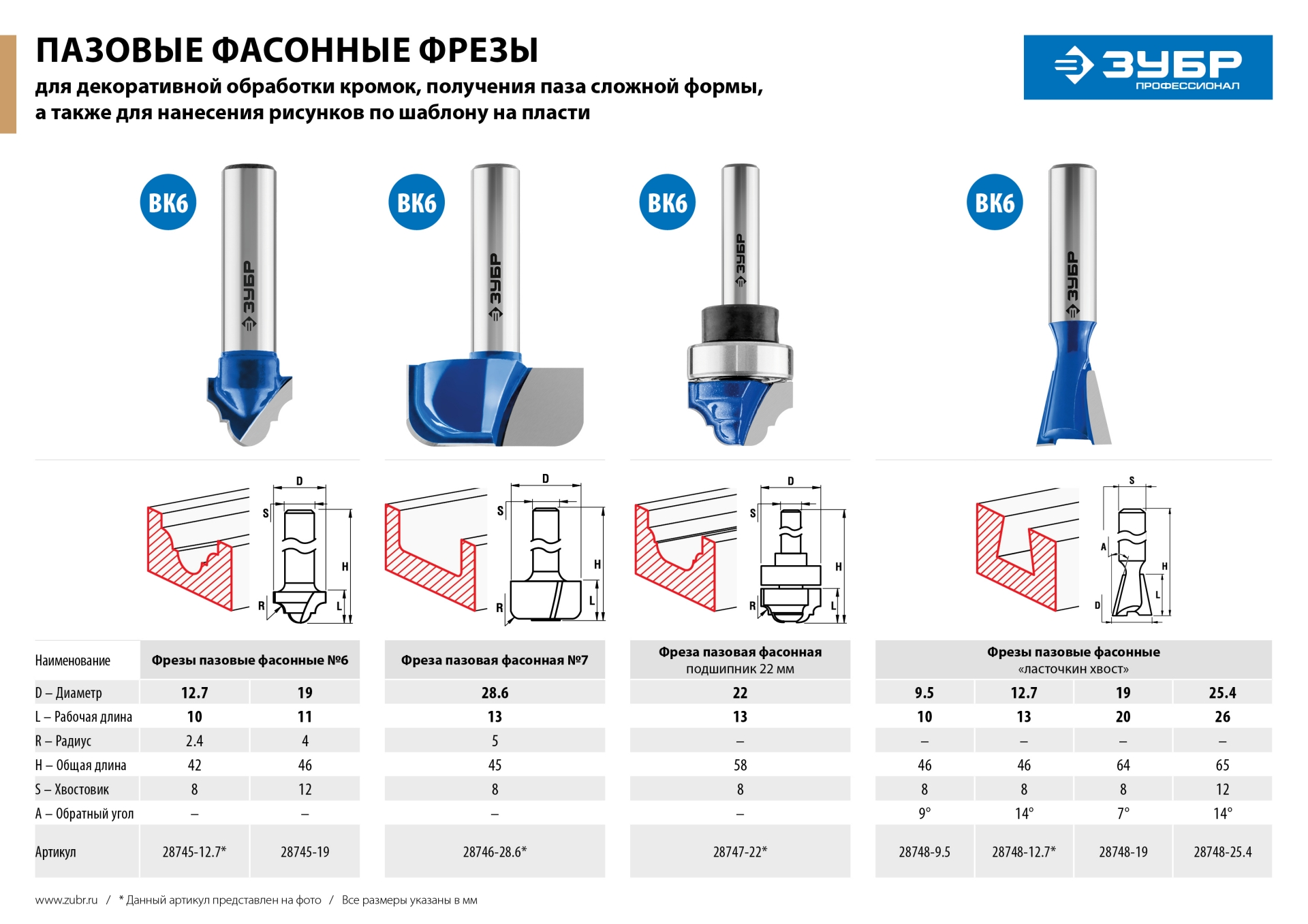 Промоизображение 28748-19