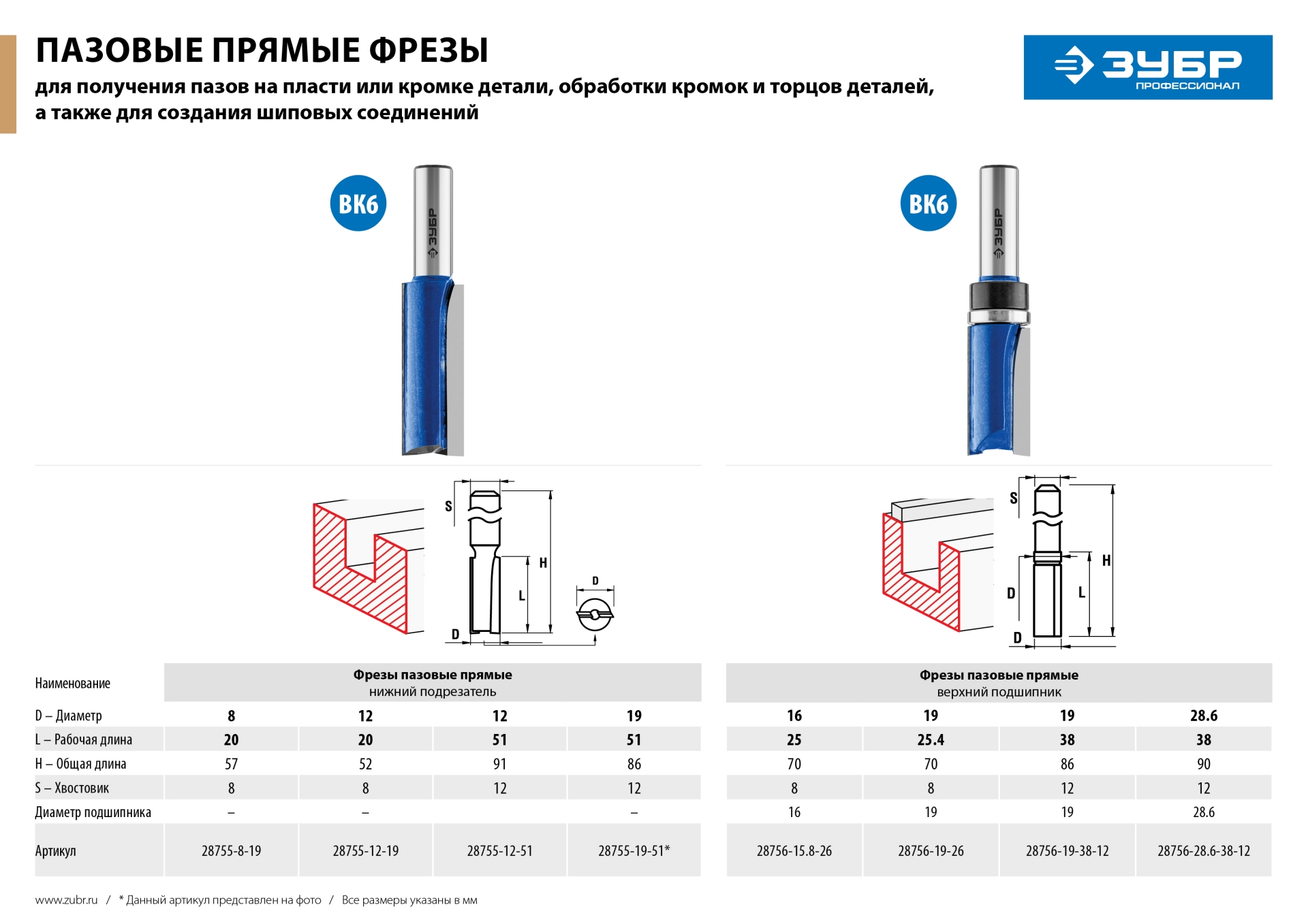 Промоизображение 28755-19-51