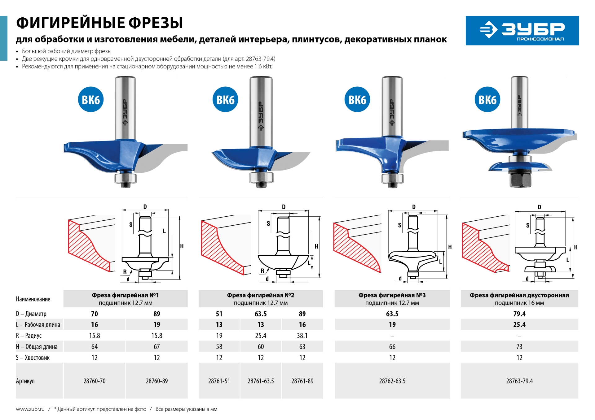 Промоизображение 28760-89