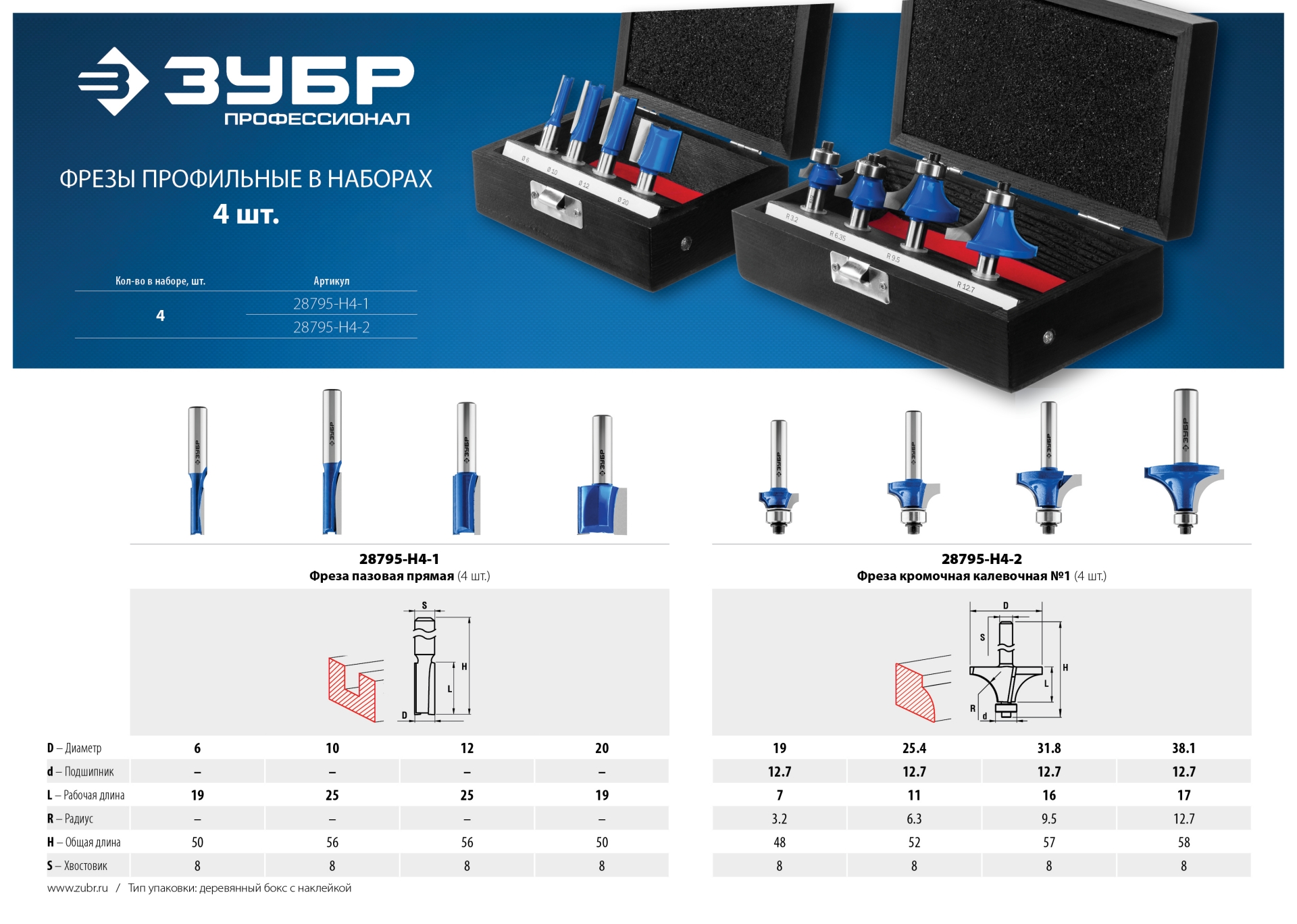 Промоизображение 28795-H4-1