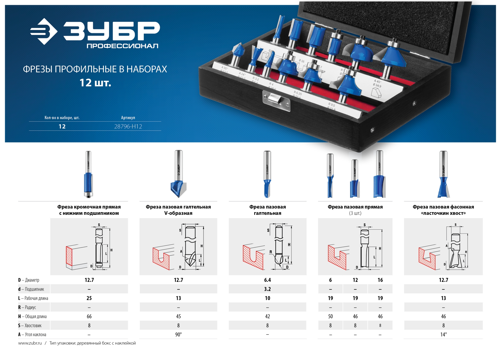 Промоизображение 28796-H12