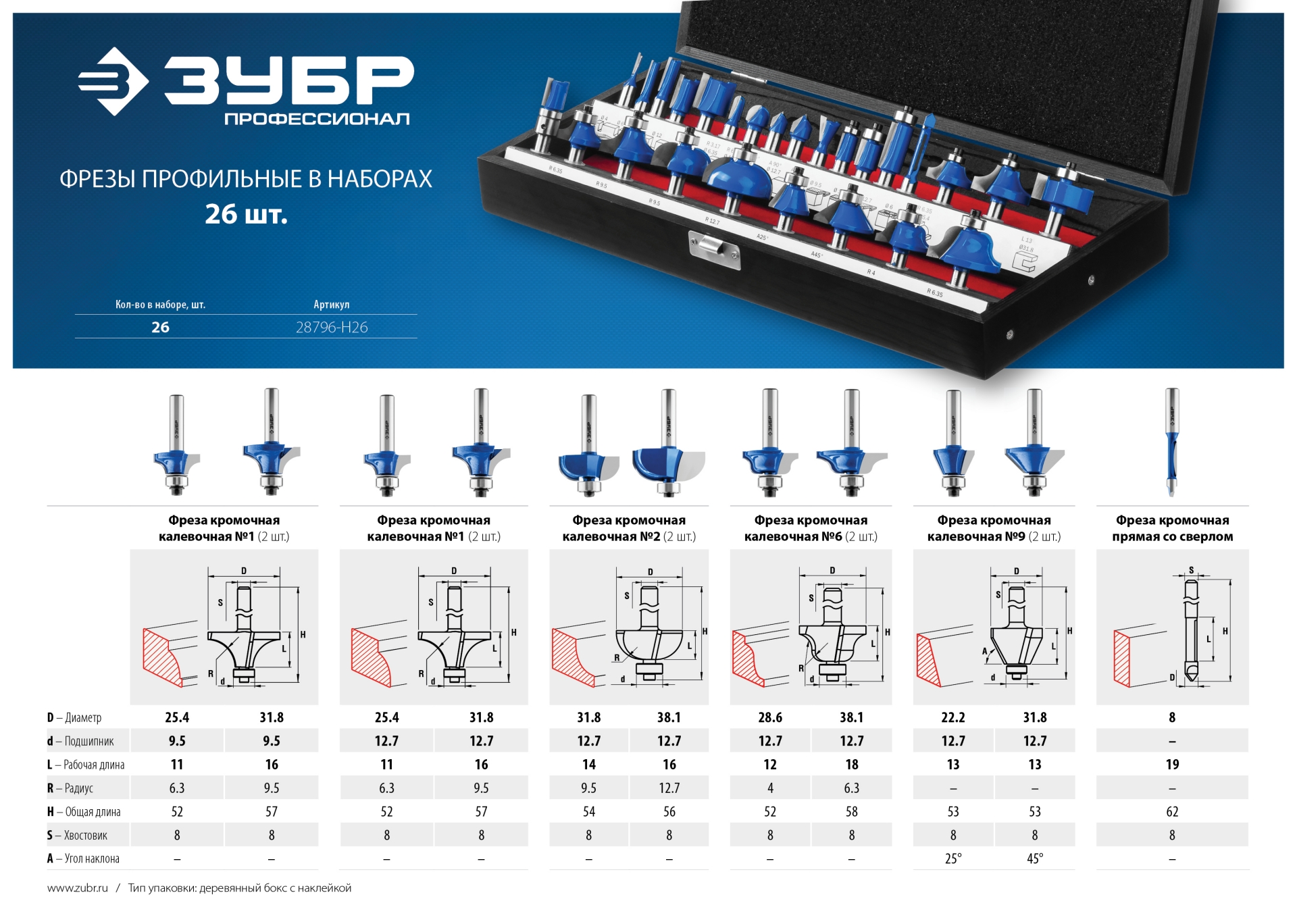 Промоизображение 28796-H26