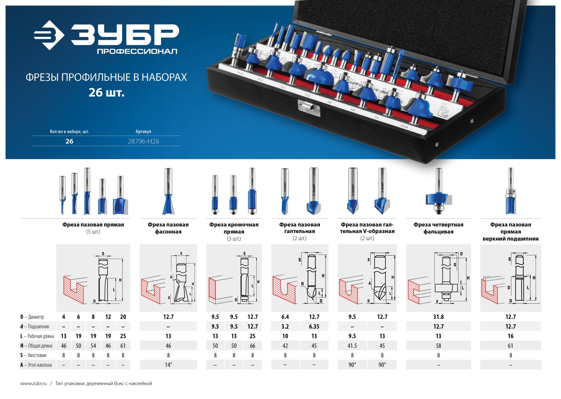 Промоизображение 28796-H26
