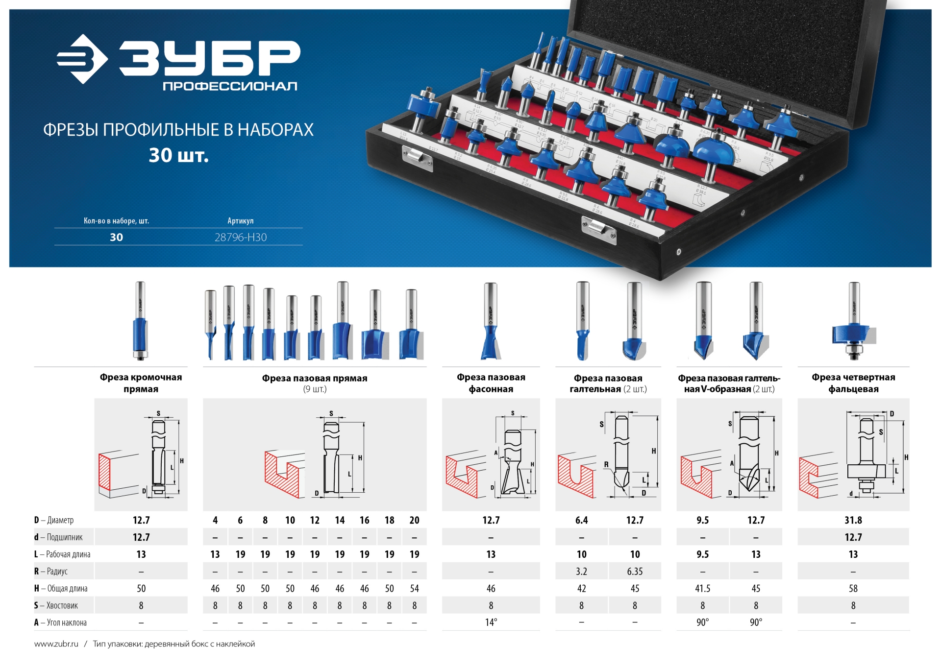 Промоизображение 28796-H30