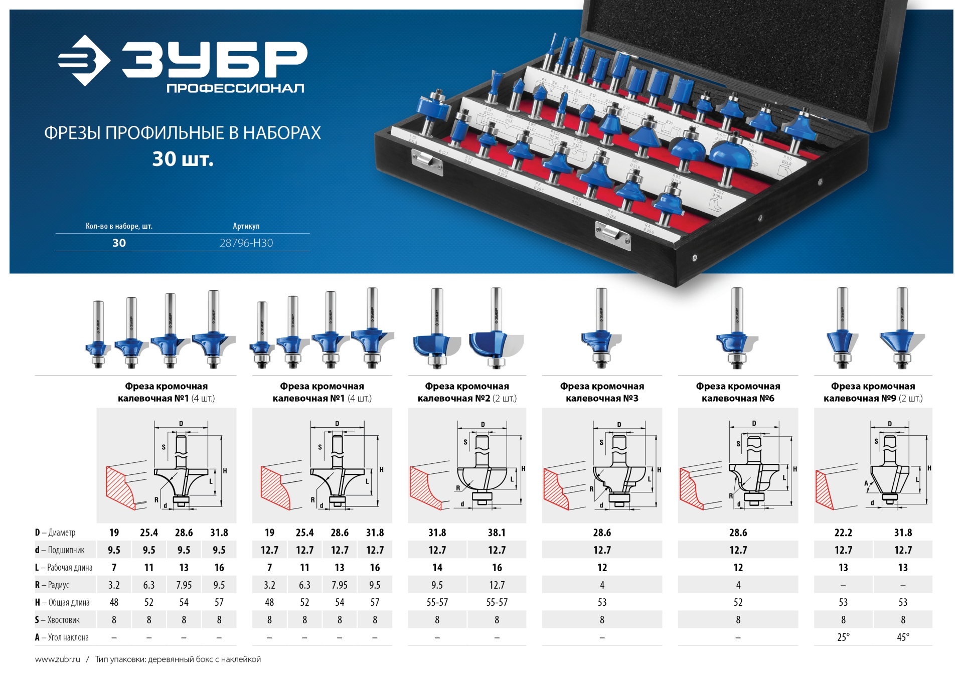 Промоизображение 28796-H30