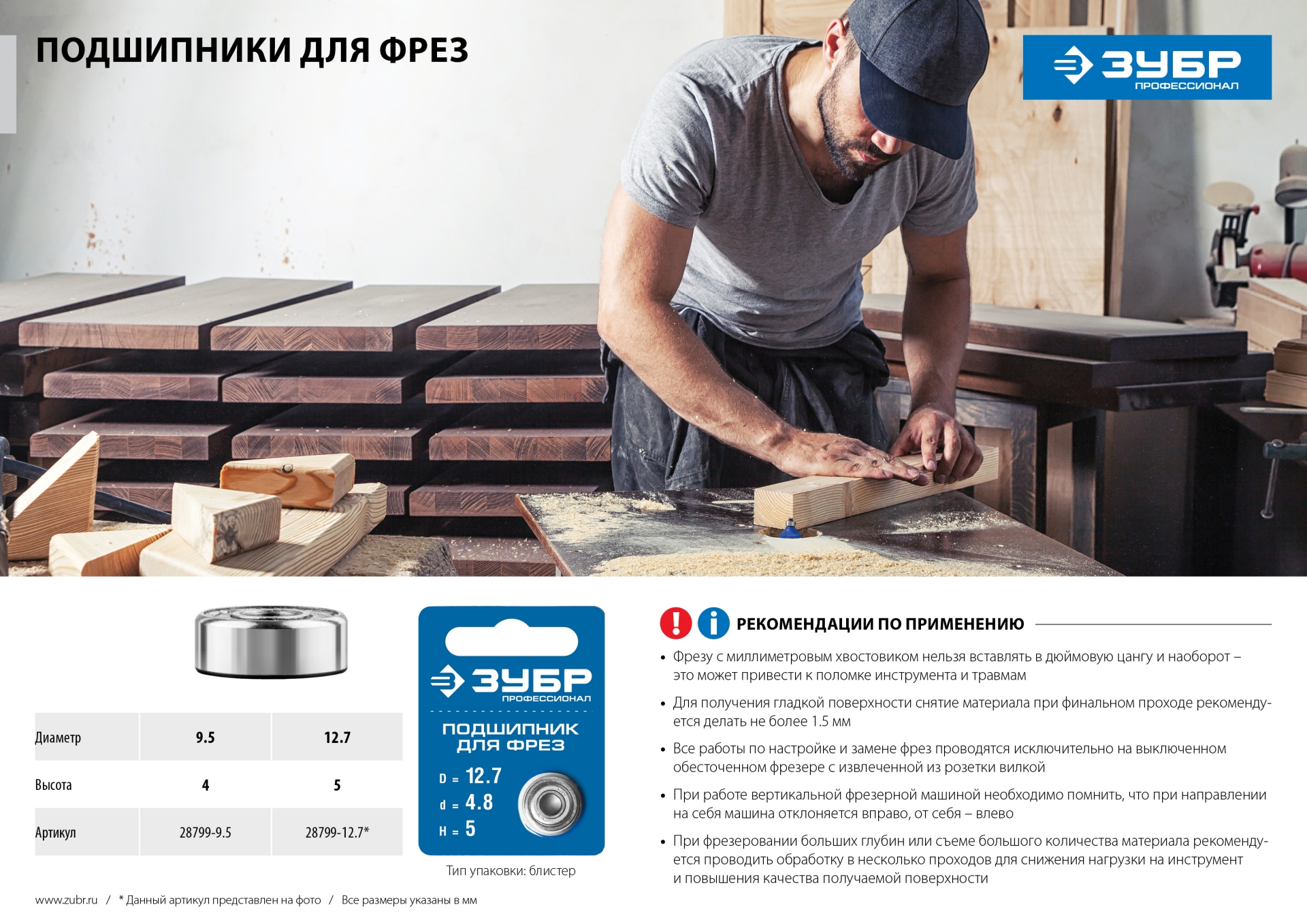 Промоизображение 28799-9.5