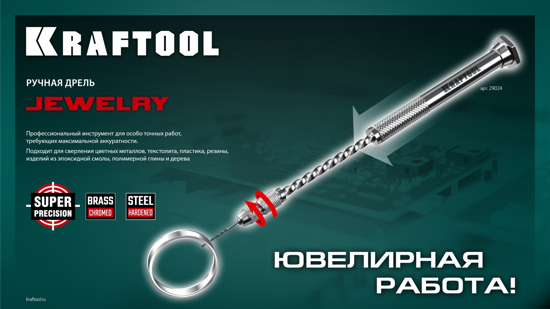 Промоизображение 29024