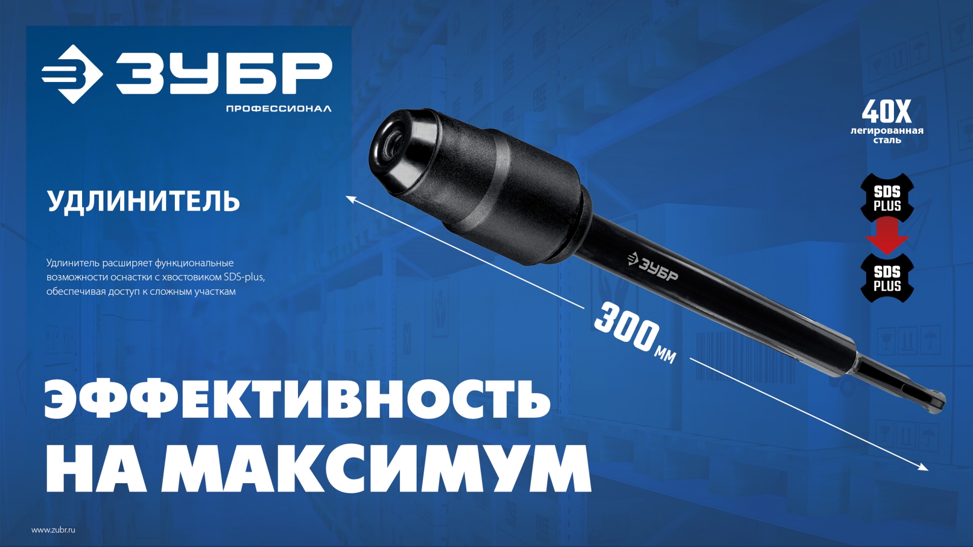 Промоизображение 29065-300